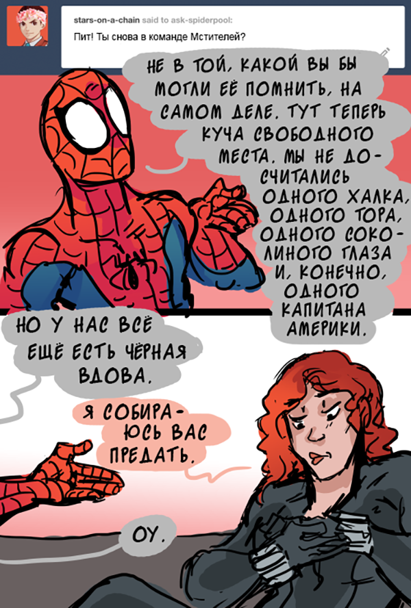 Комикс Спросите Человека-паука и Дэдпула (Ask Spiderpool): выпуск №1015