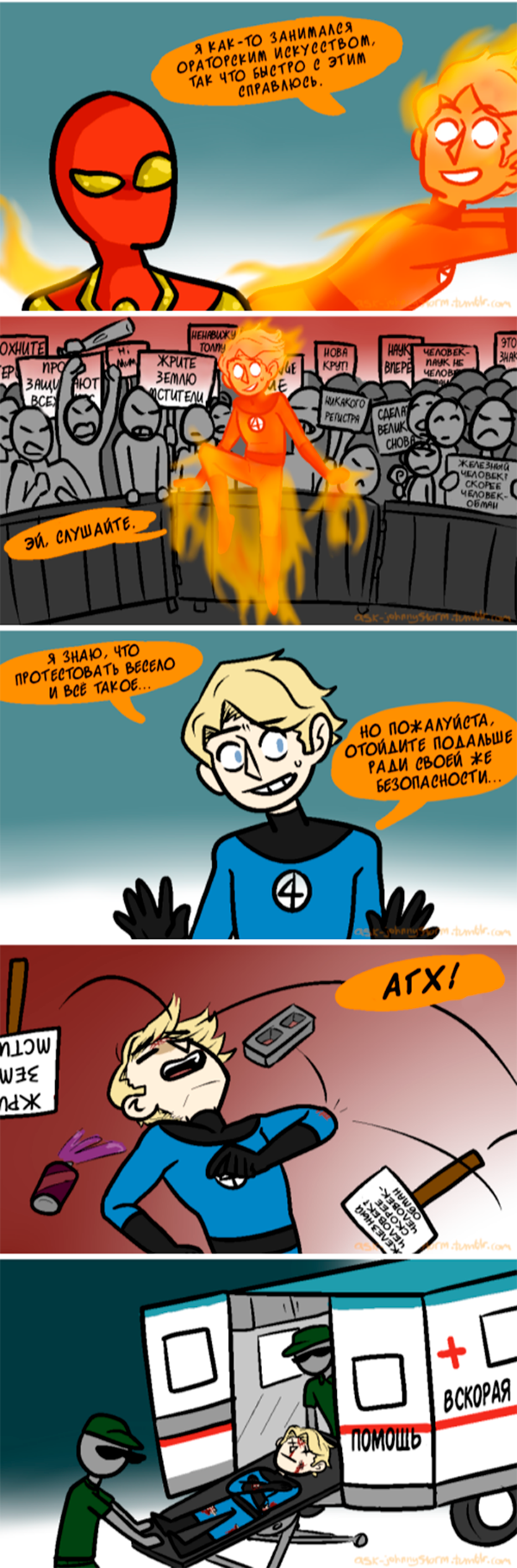 Комикс Спросите Человека-паука и Дэдпула (Ask Spiderpool): выпуск №1031