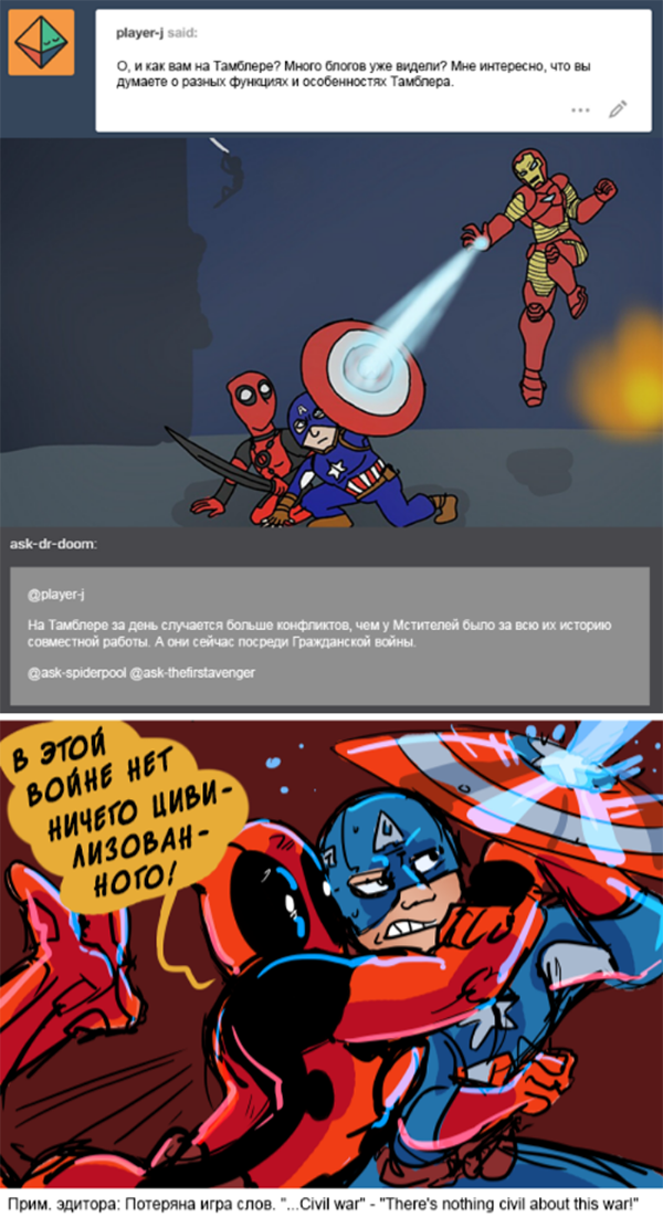 Комикс Спросите Человека-паука и Дэдпула (Ask Spiderpool): выпуск №1032