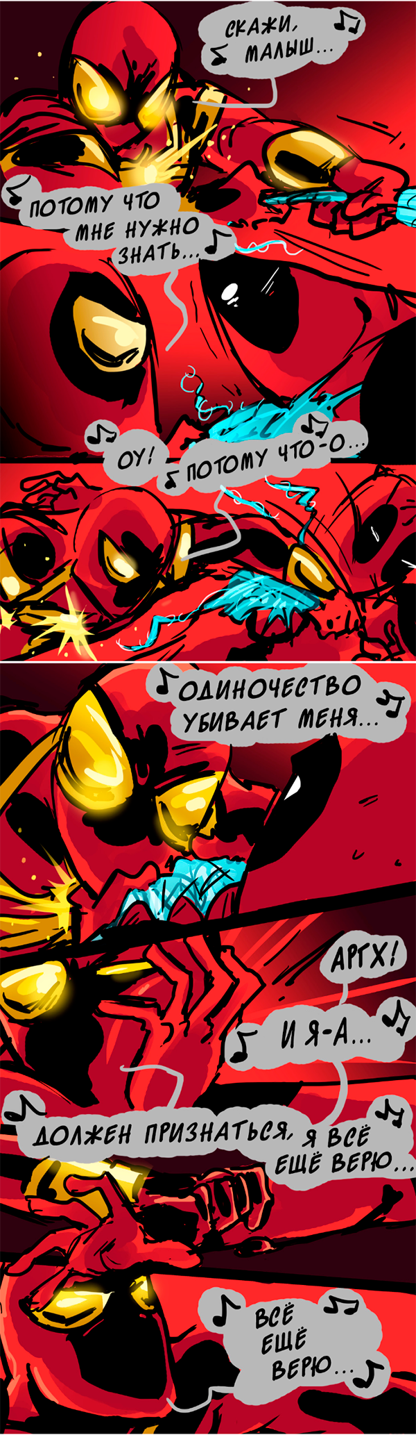 Комикс Спросите Человека-паука и Дэдпула (Ask Spiderpool): выпуск №1044