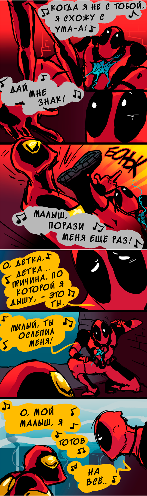 Комикс Спросите Человека-паука и Дэдпула (Ask Spiderpool): выпуск №1045