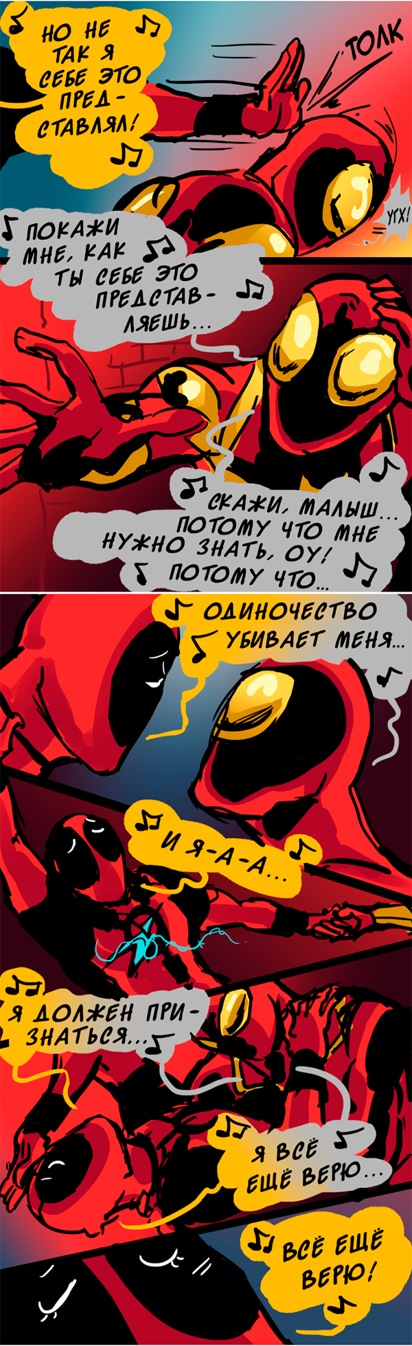 Комикс Спросите Человека-паука и Дэдпула (Ask Spiderpool): выпуск №1046