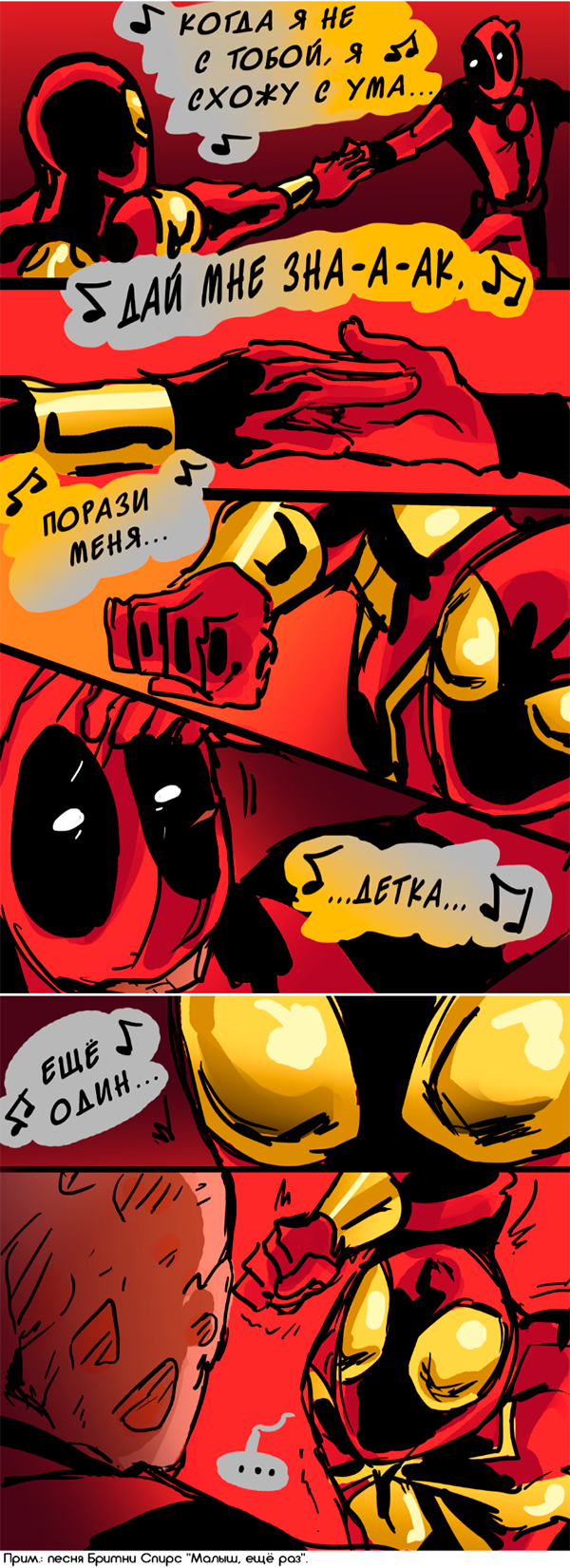 Комикс Спросите Человека-паука и Дэдпула (Ask Spiderpool): выпуск №1047