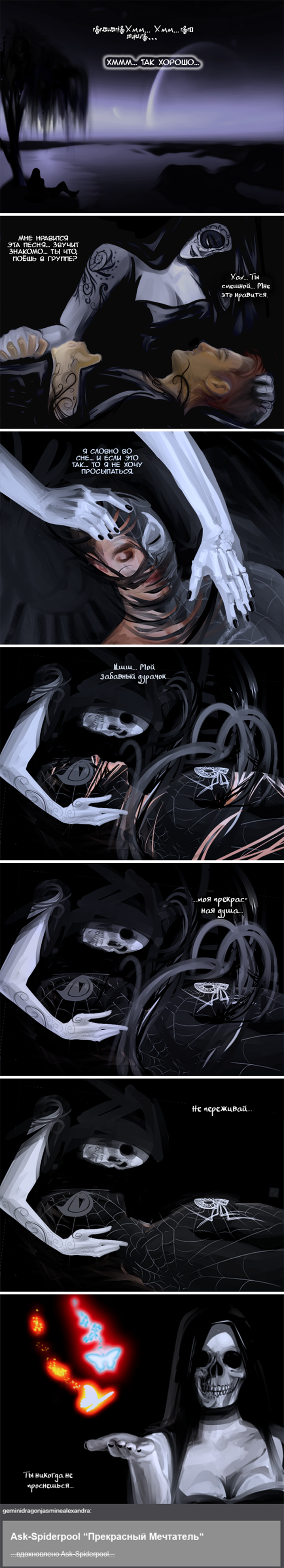 Комикс Спросите Человека-паука и Дэдпула (Ask Spiderpool): выпуск №1074