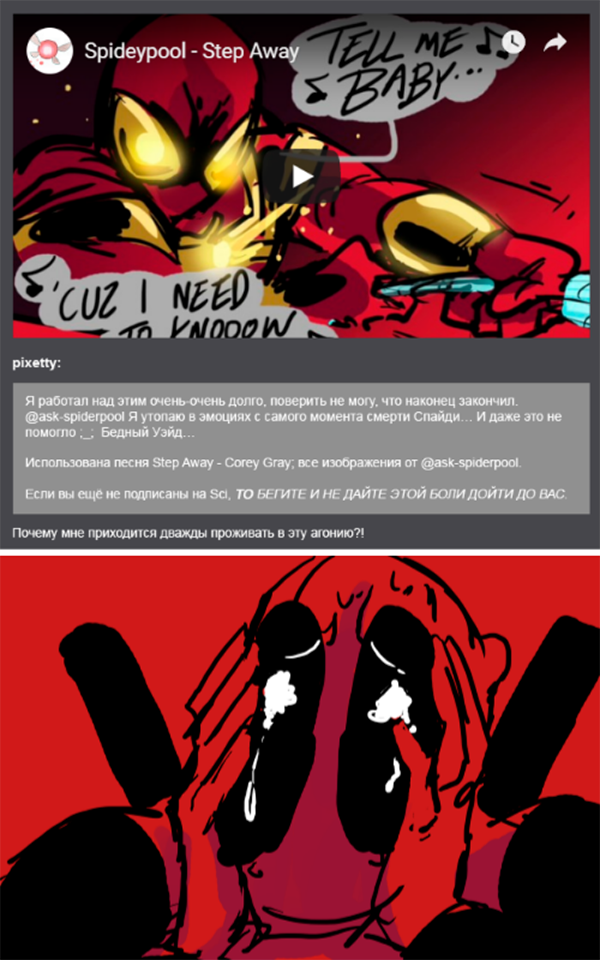 Комикс Спросите Человека-паука и Дэдпула (Ask Spiderpool): выпуск №1089