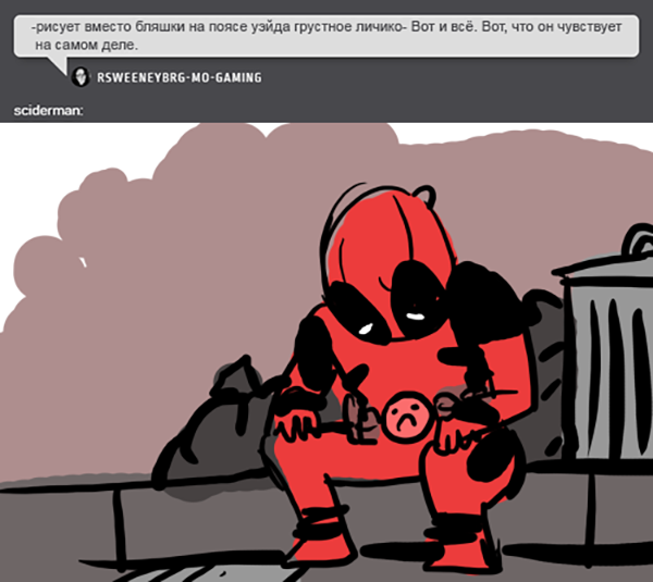 Комикс Спросите Человека-паука и Дэдпула (Ask Spiderpool): выпуск №1098