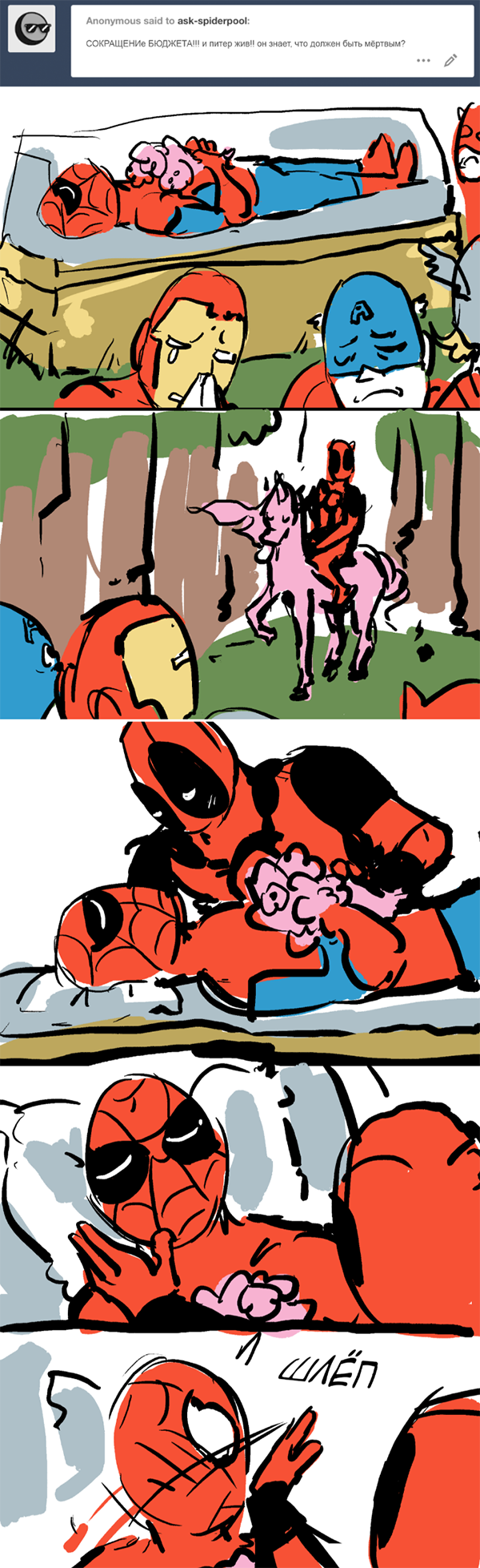 Комикс Спросите Человека-паука и Дэдпула (Ask Spiderpool): выпуск №1100