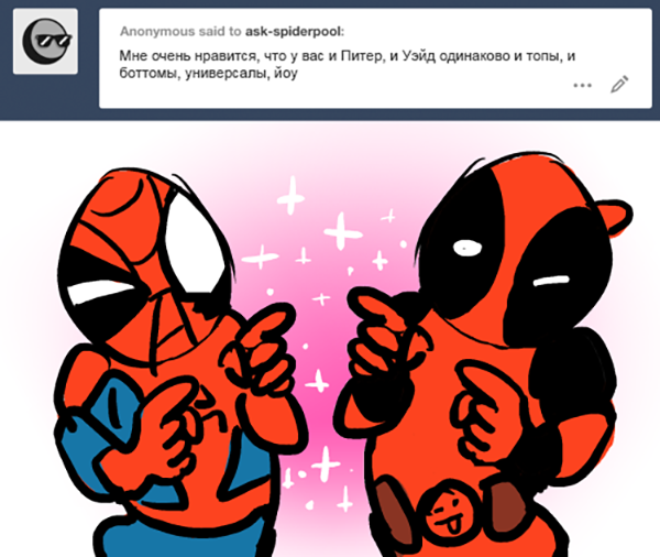 Комикс Спросите Человека-паука и Дэдпула (Ask Spiderpool): выпуск №1106