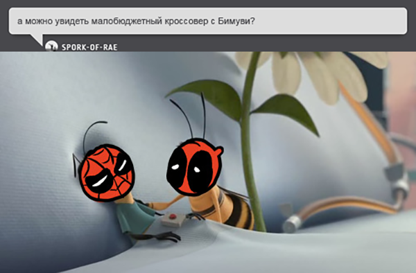 Комикс Спросите Человека-паука и Дэдпула (Ask Spiderpool): выпуск №1112