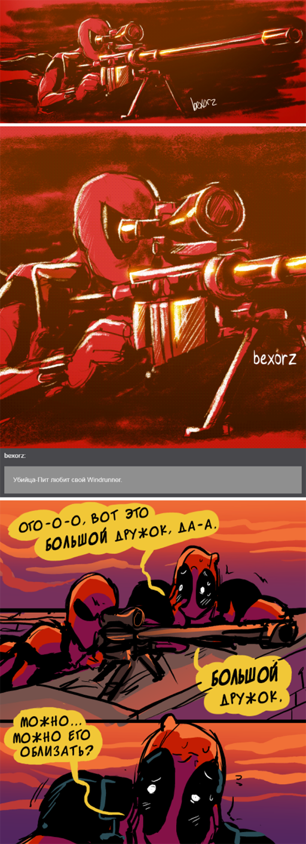 Комикс Спросите Человека-паука и Дэдпула (Ask Spiderpool): выпуск №1117