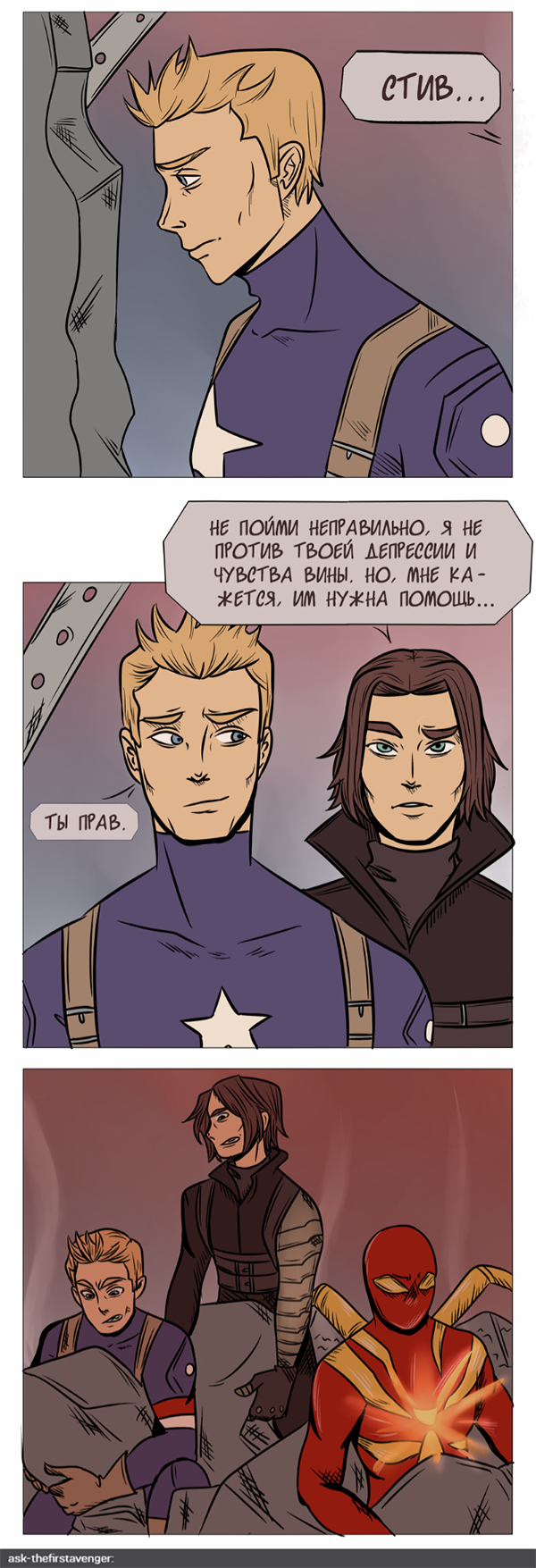 Комикс Спросите Человека-паука и Дэдпула (Ask Spiderpool): выпуск №1127