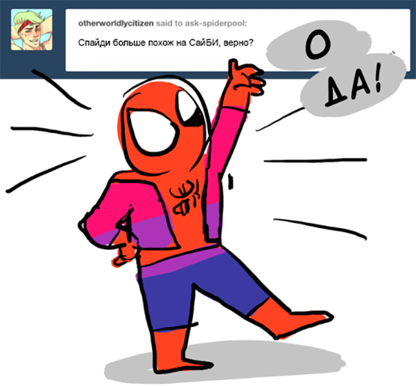 Комикс Спросите Человека-паука и Дэдпула (Ask Spiderpool): выпуск №1136