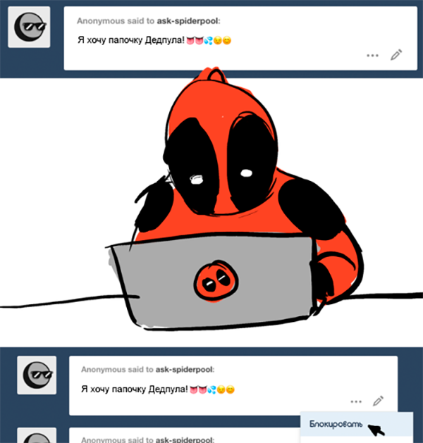 Комикс Спросите Человека-паука и Дэдпула (Ask Spiderpool): выпуск №1139