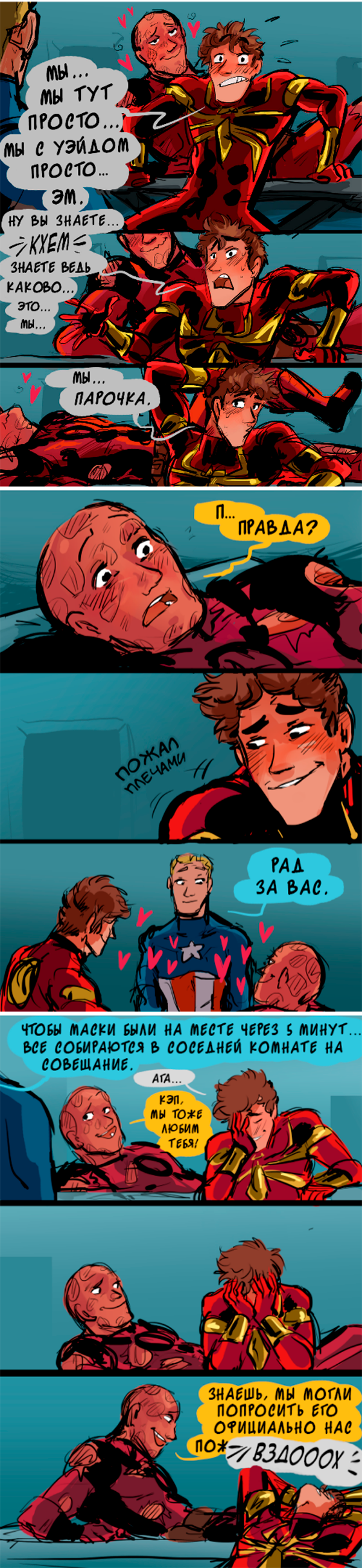 Комикс Спросите Человека-паука и Дэдпула (Ask Spiderpool): выпуск №1146