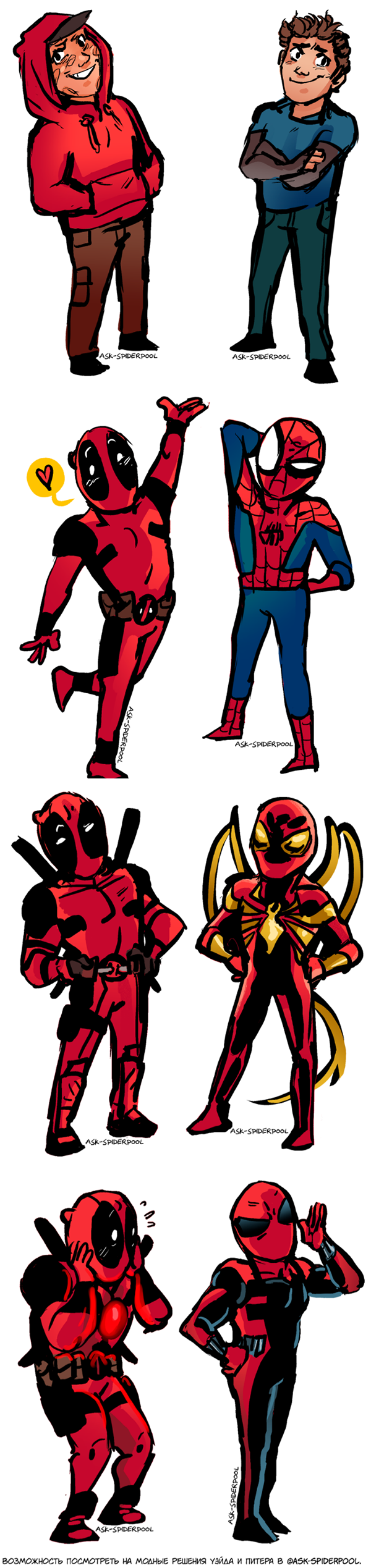 Комикс Спросите Человека-паука и Дэдпула (Ask Spiderpool): выпуск №1153