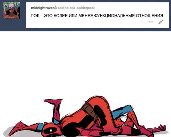 Комикс Спросите Человека-паука и Дэдпула (Ask Spiderpool): выпуск №1167