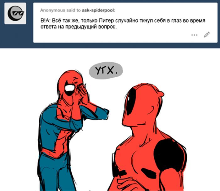 Комикс Спросите Человека-паука и Дэдпула (Ask Spiderpool): выпуск №1172