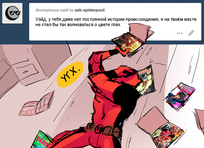 Комикс Спросите Человека-паука и Дэдпула (Ask Spiderpool): выпуск №1173