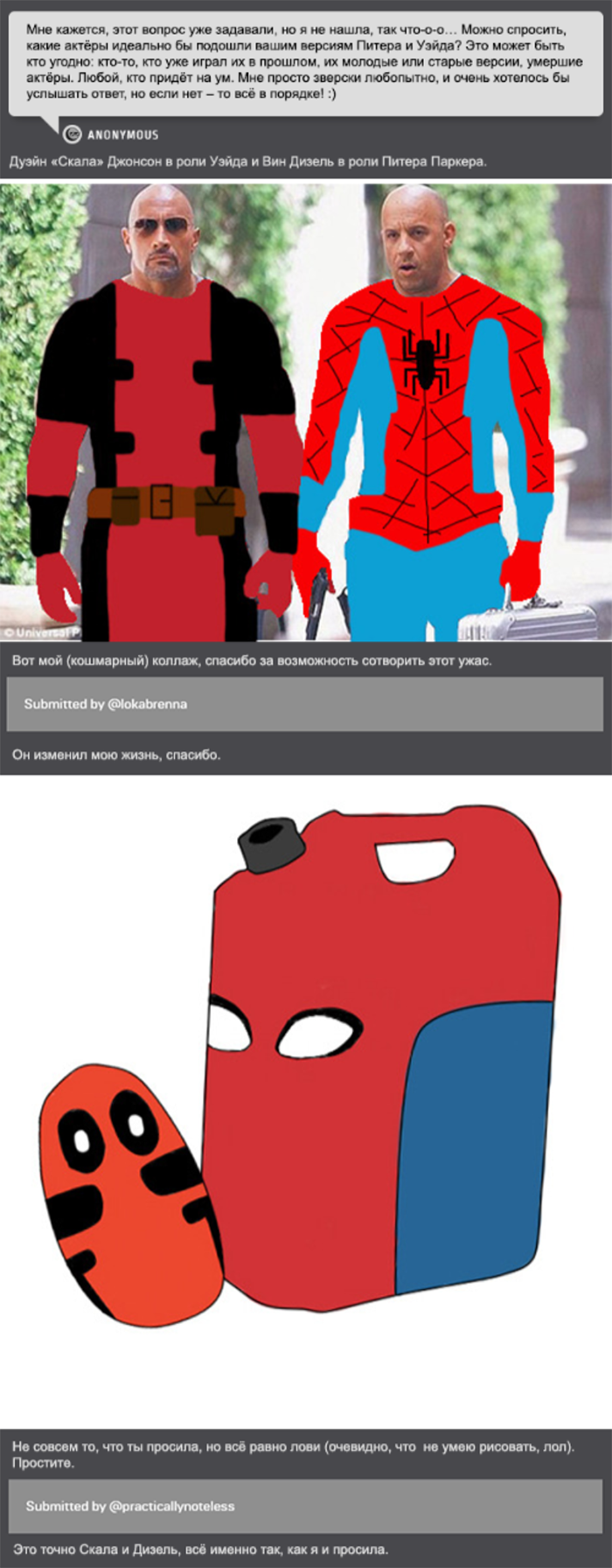 Комикс Спросите Человека-паука и Дэдпула (Ask Spiderpool): выпуск №1184