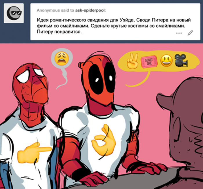 Комикс Спросите Человека-паука и Дэдпула (Ask Spiderpool): выпуск №1185