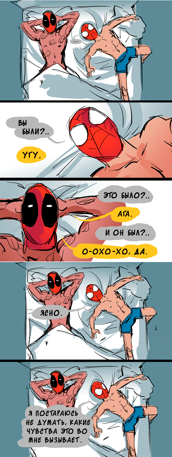 Комикс Спросите Человека-паука и Дэдпула (Ask Spiderpool): выпуск №1188