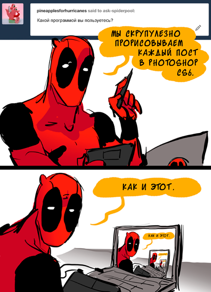 Комикс Спросите Человека-паука и Дэдпула (Ask Spiderpool): выпуск №1213