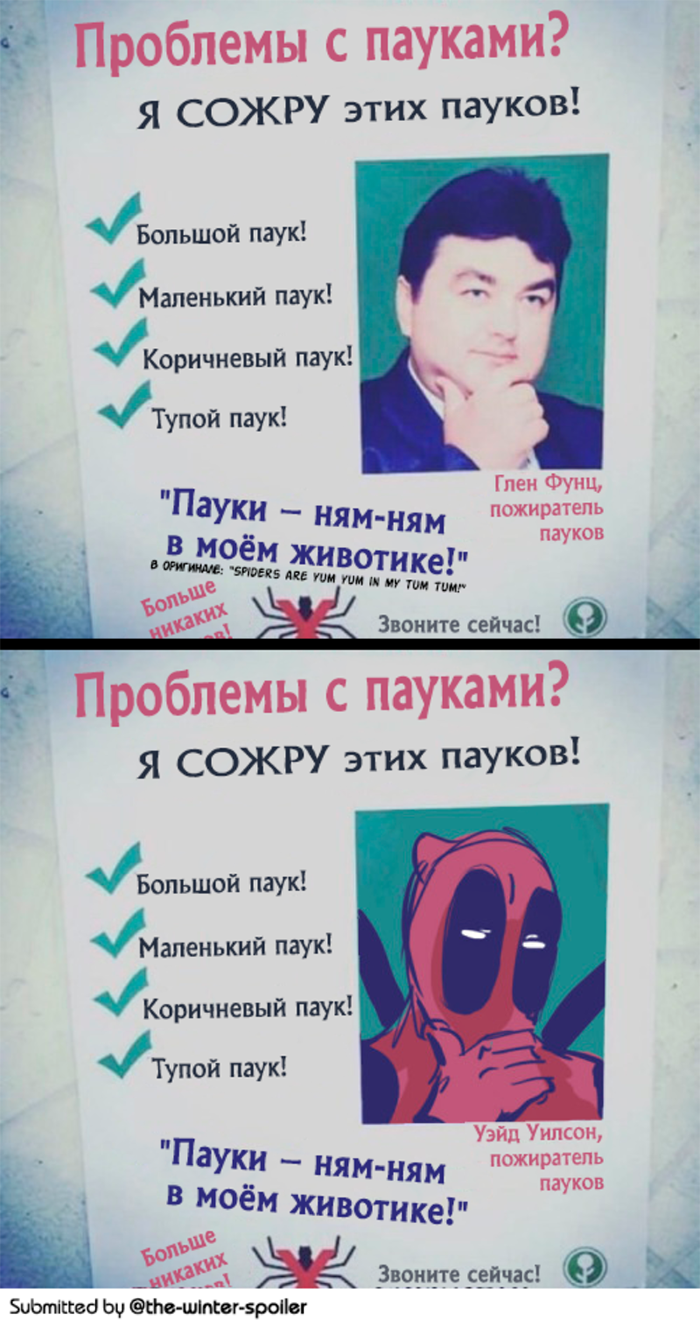 Комикс Спросите Человека-паука и Дэдпула (Ask Spiderpool): выпуск №1218