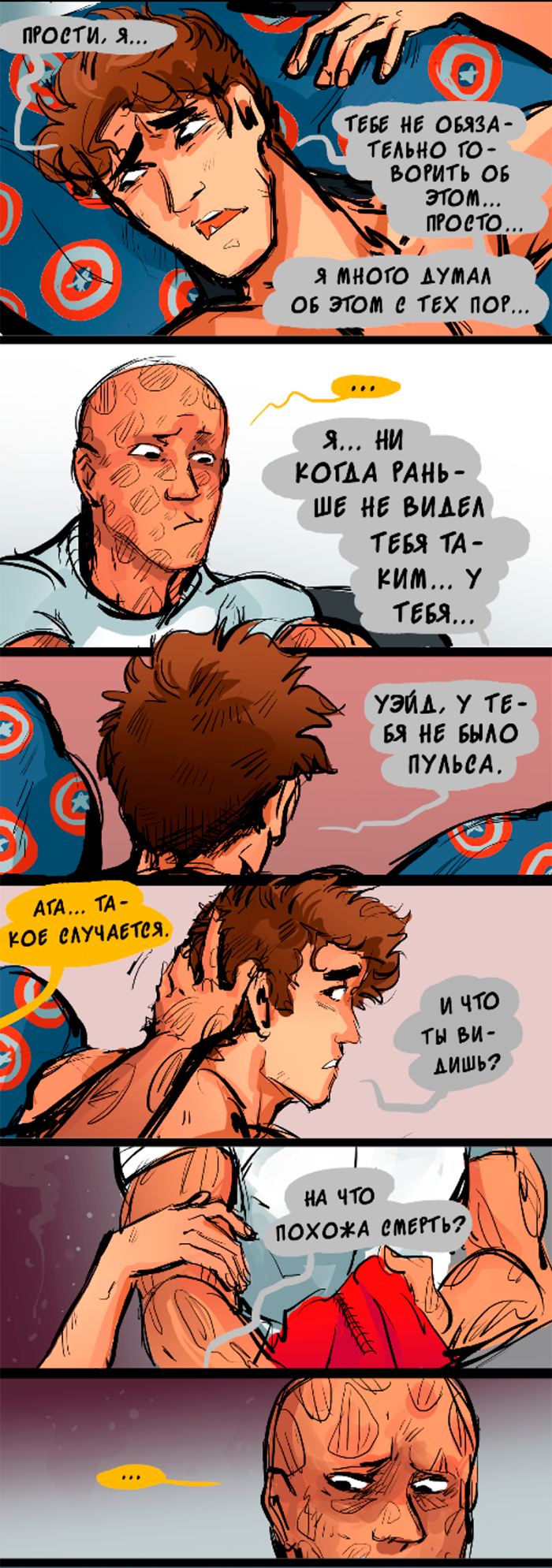 Комикс Спросите Человека-паука и Дэдпула (Ask Spiderpool): выпуск №1223
