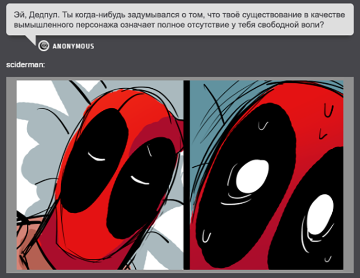 Комикс Спросите Человека-паука и Дэдпула (Ask Spiderpool): выпуск №1225