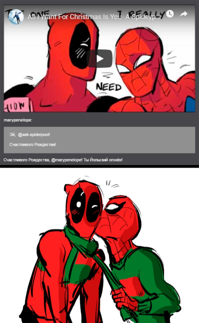 Комикс Спросите Человека-паука и Дэдпула (Ask Spiderpool): выпуск №1239