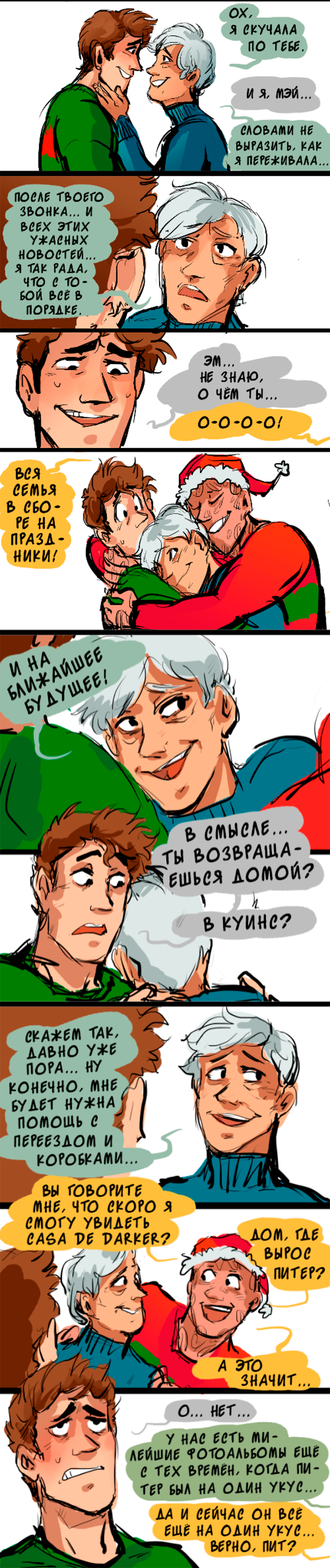 Комикс Спросите Человека-паука и Дэдпула (Ask Spiderpool): выпуск №1243
