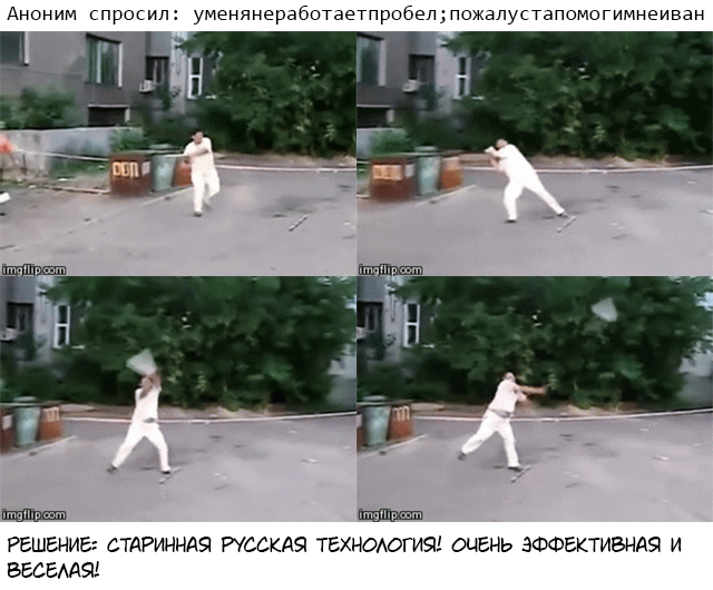 Комикс Спросите Россию из технической поддержки (Ask Tech Support Russia): выпуск №3