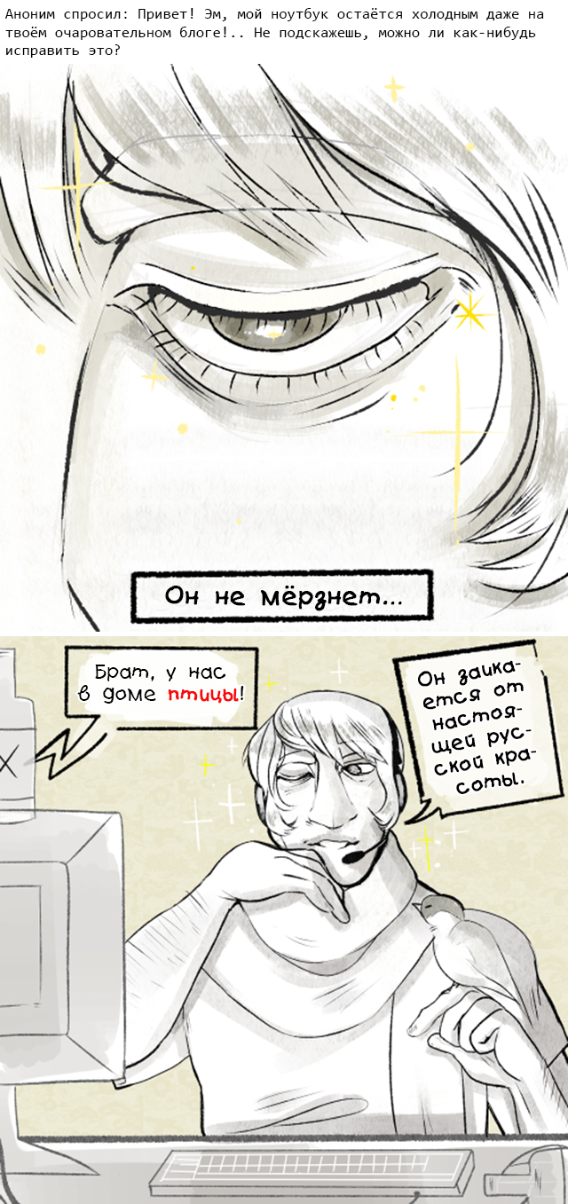 Комикс Спросите Россию из технической поддержки (Ask Tech Support Russia): выпуск №5