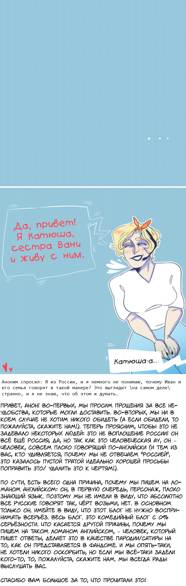 Комикс Спросите Россию из технической поддержки (Ask Tech Support Russia): выпуск №22