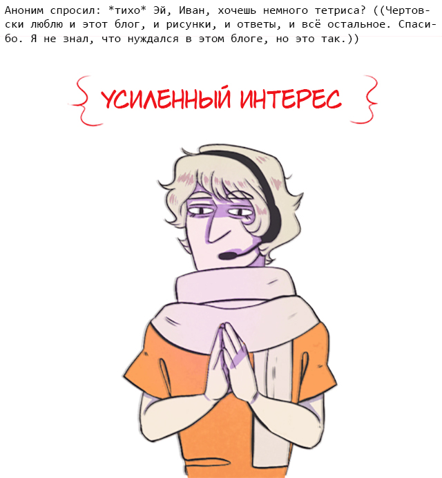 Комикс Спросите Россию из технической поддержки (Ask Tech Support Russia): выпуск №24