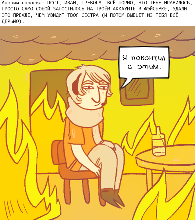 Комикс Спросите Россию из технической поддержки (Ask Tech Support Russia): выпуск №28