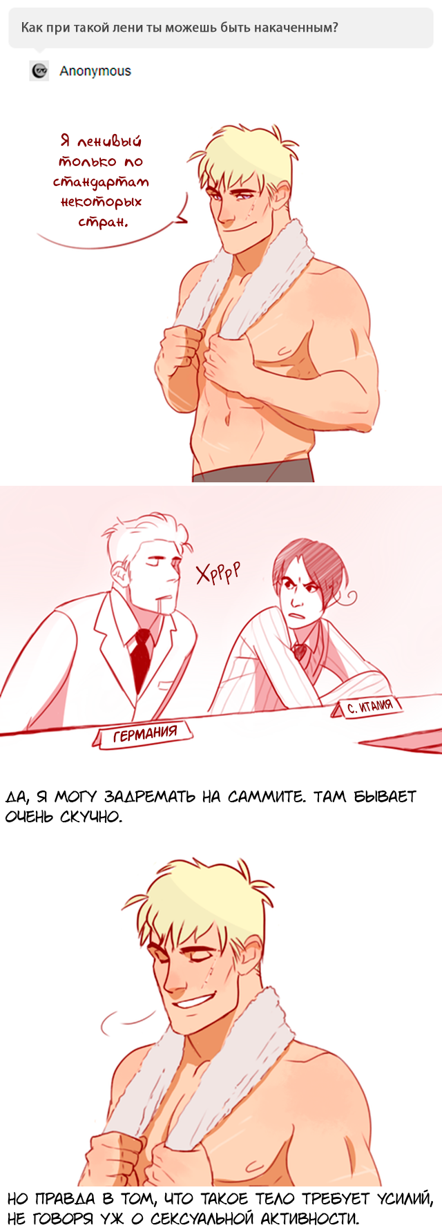 Комикс Das Protokoll (Спросите 2р!Германию): выпуск №188