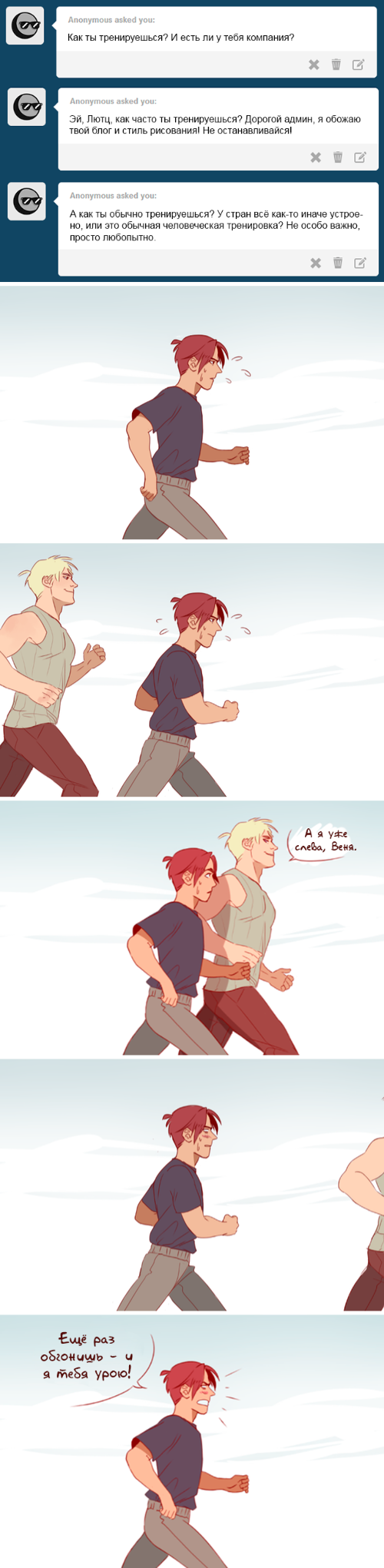 Комикс Das Protokoll (Спросите 2р!Германию): выпуск №189