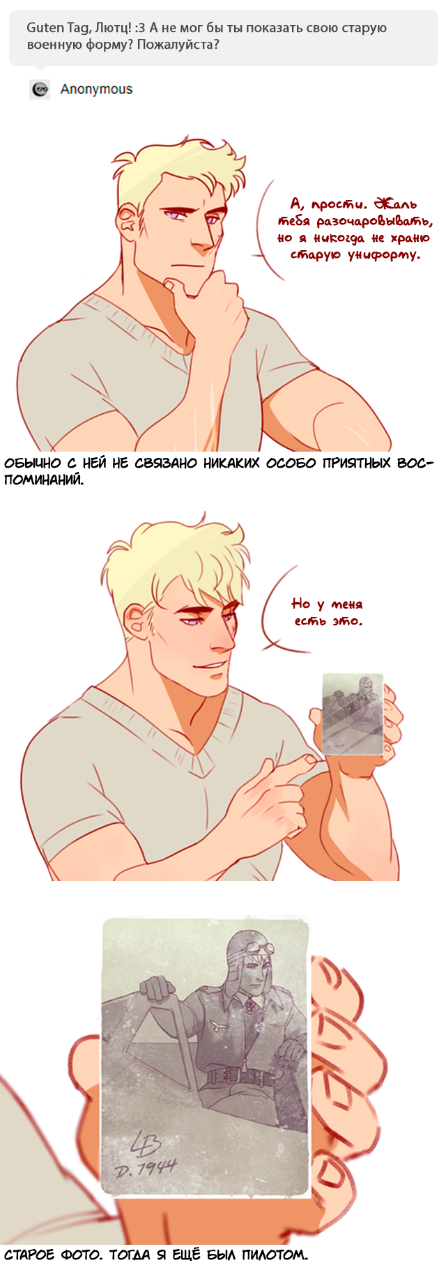 Комикс Das Protokoll (Спросите 2р!Германию): выпуск №190