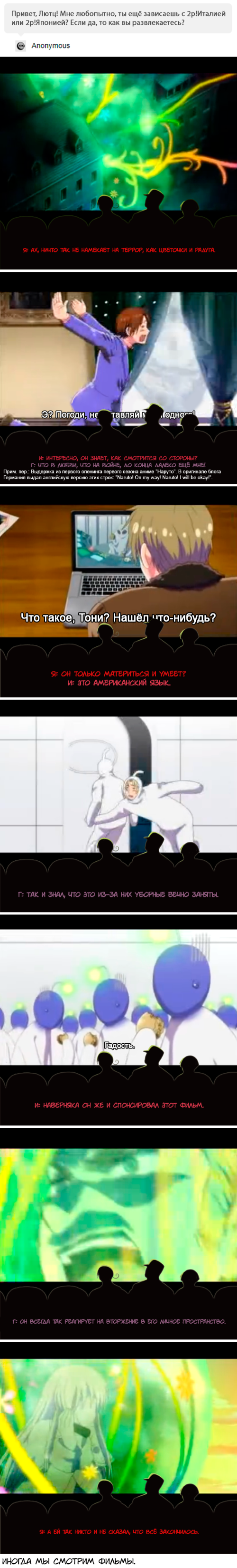 Комикс Das Protokoll (Спросите 2р!Германию): выпуск №192