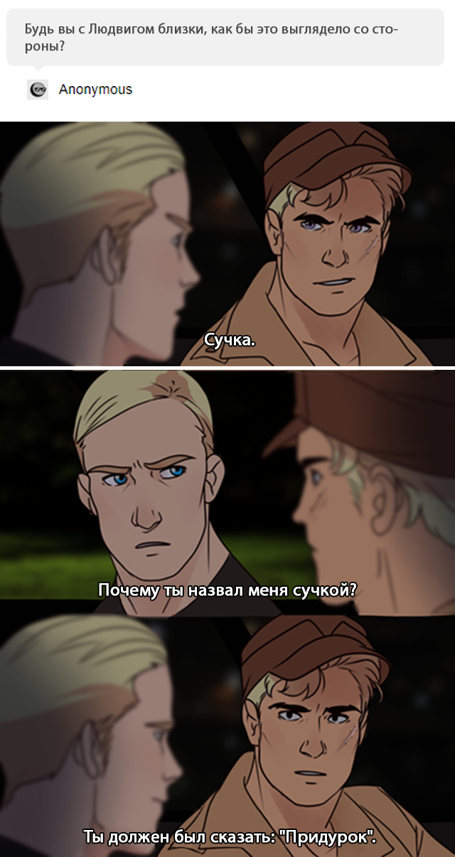 Комикс Das Protokoll (Спросите 2р!Германию): выпуск №193