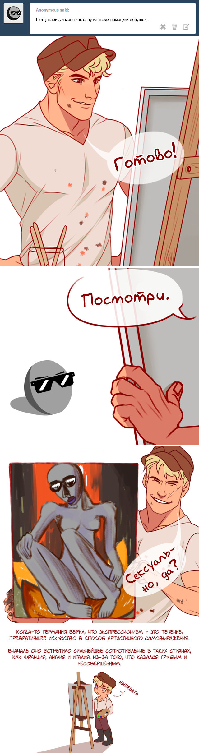 Комикс Das Protokoll (Спросите 2р!Германию): выпуск №194