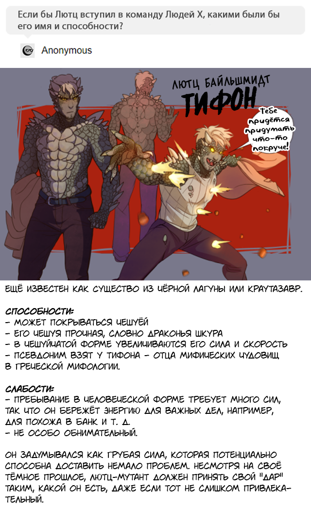 Комикс Das Protokoll (Спросите 2р!Германию): выпуск №195