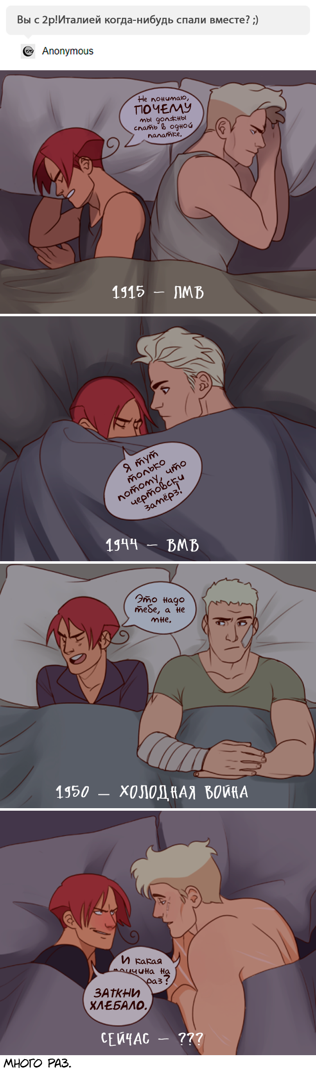 Комикс Das Protokoll (Спросите 2р!Германию): выпуск №196