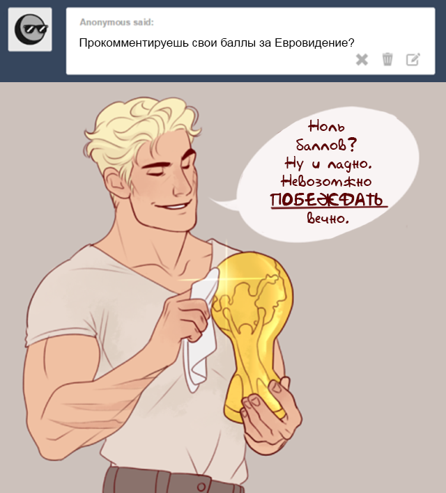 Комикс Das Protokoll (Спросите 2р!Германию): выпуск №199