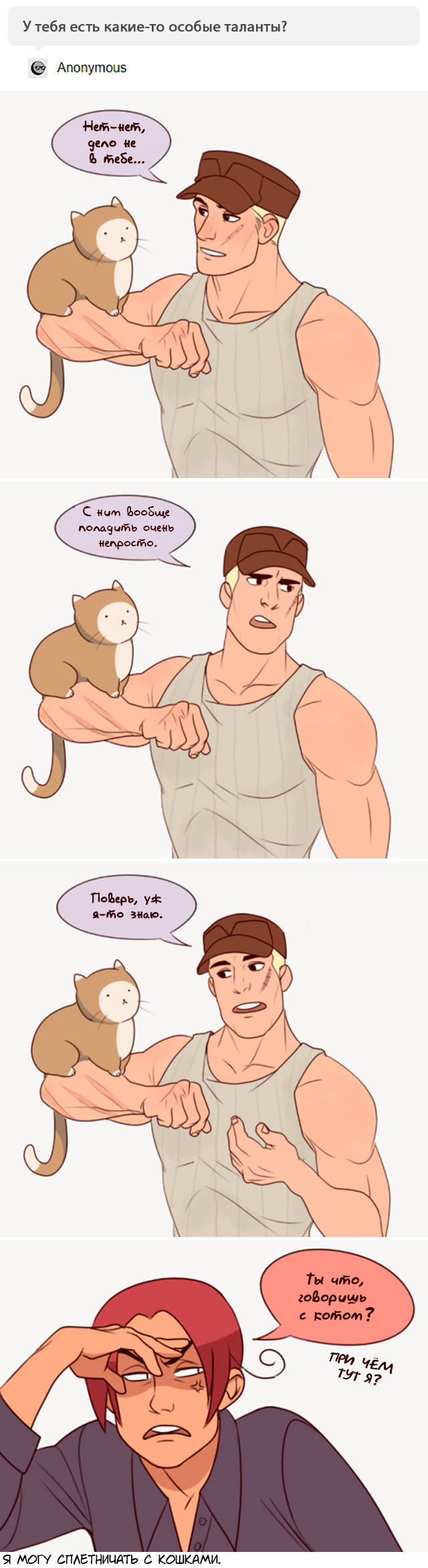 Комикс Das Protokoll (Спросите 2р!Германию): выпуск №200