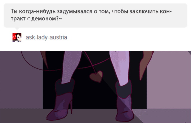 Комикс Das Protokoll (Спросите 2р!Германию): выпуск №202