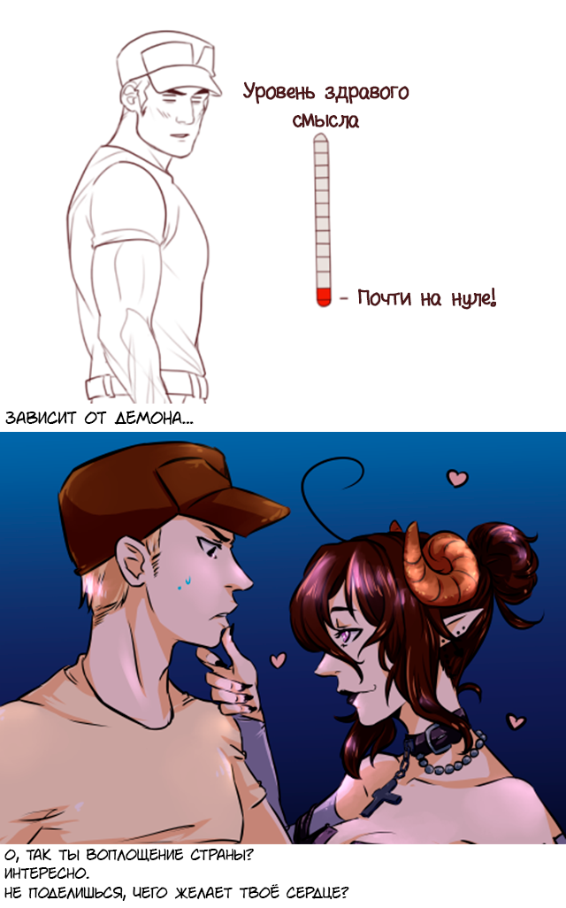 Комикс Das Protokoll (Спросите 2р!Германию): выпуск №203