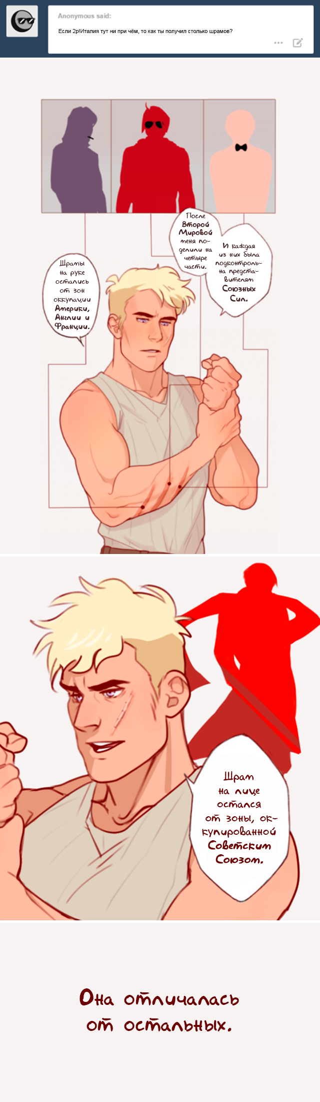 Комикс Das Protokoll (Спросите 2р!Германию): выпуск №205