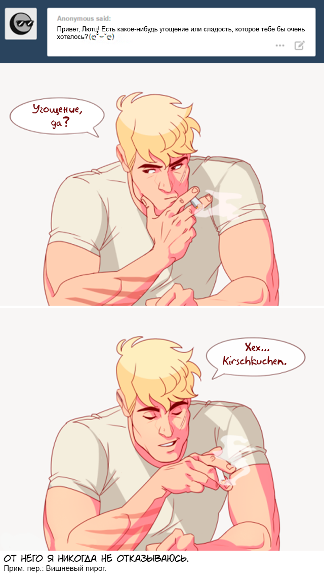 Комикс Das Protokoll (Спросите 2р!Германию): выпуск №207